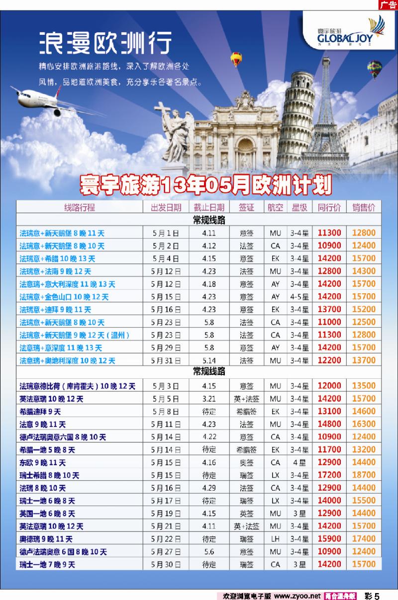 彩页5 纵横美洲