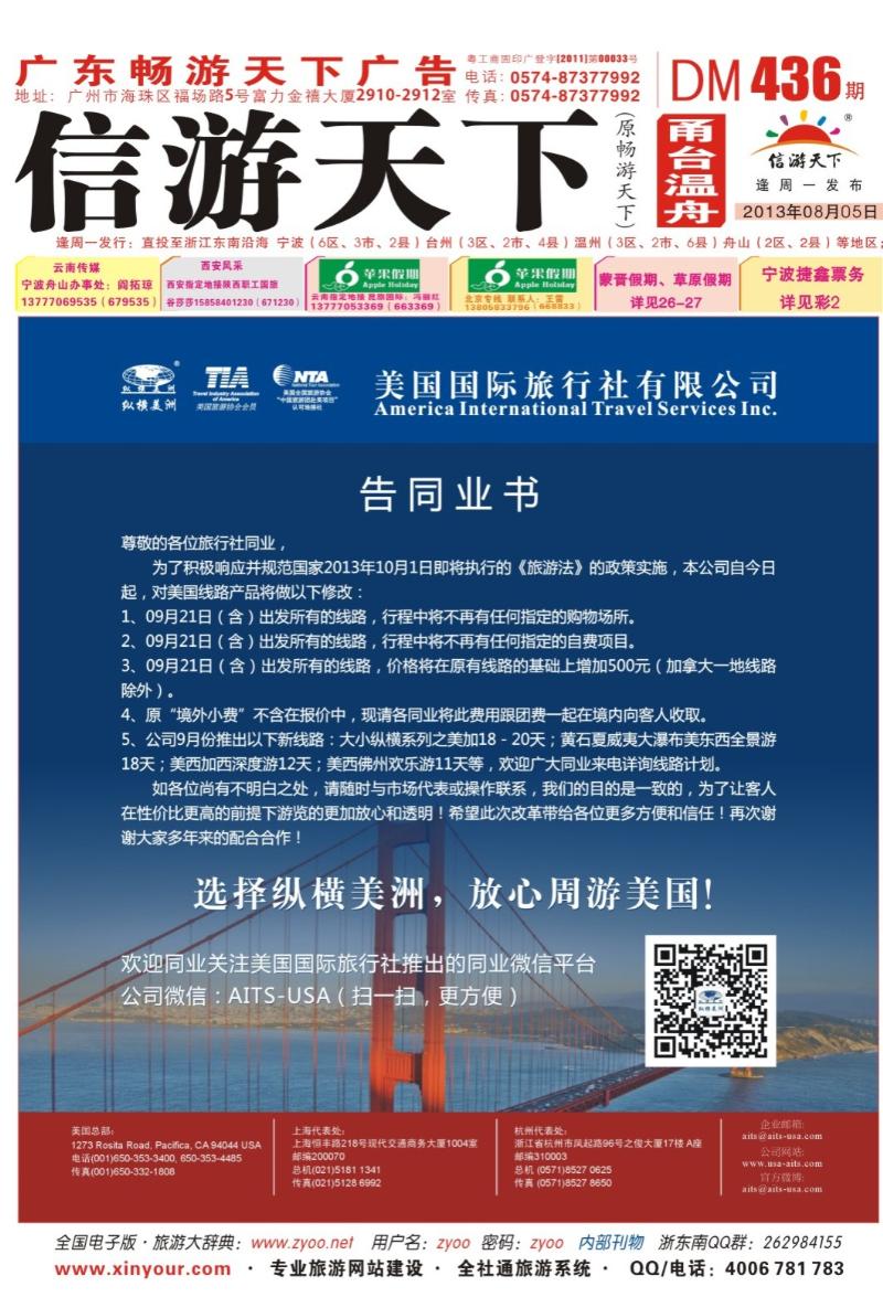 封面 纵横美洲