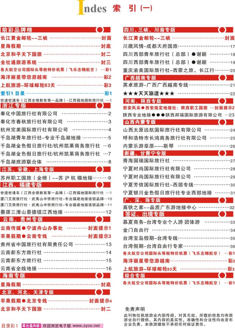 目录彩1 索引1