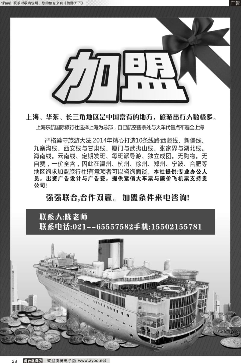 28 询求加盟