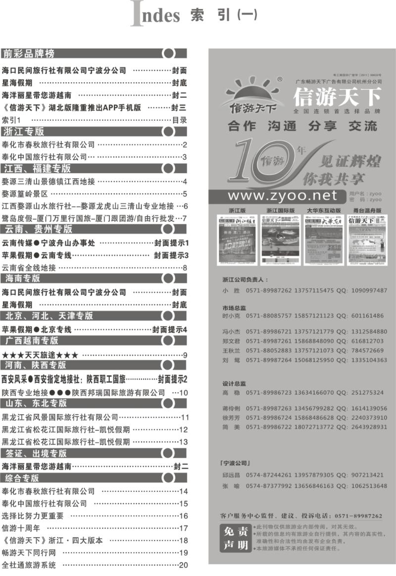 1目录