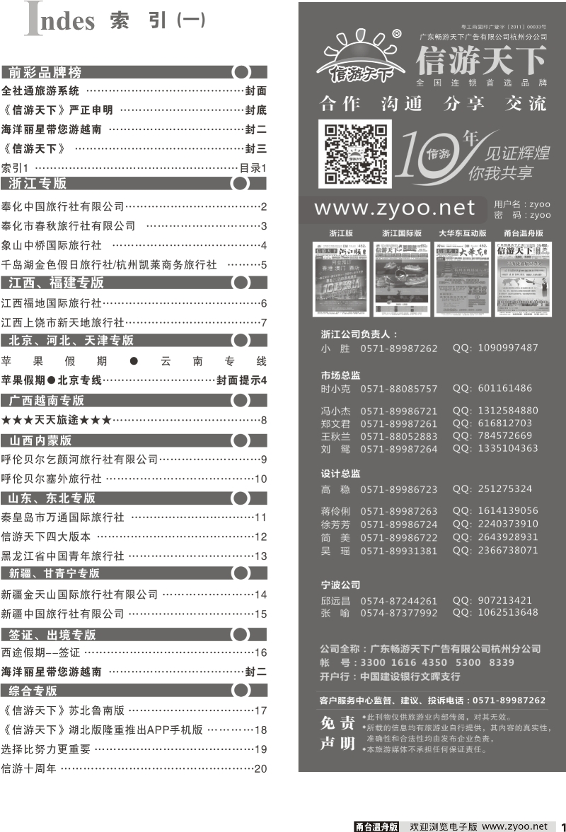 1 目录