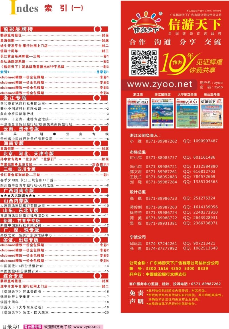 目录彩1 索引1