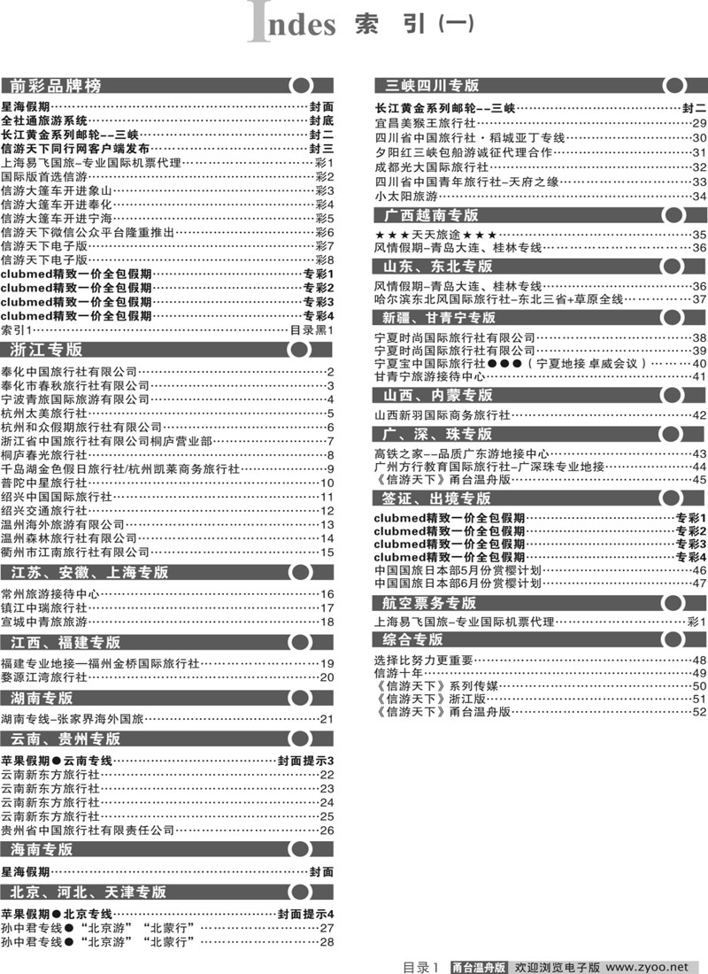 1目录