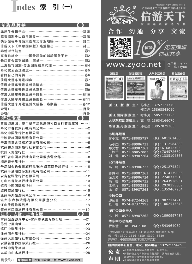 目录1
