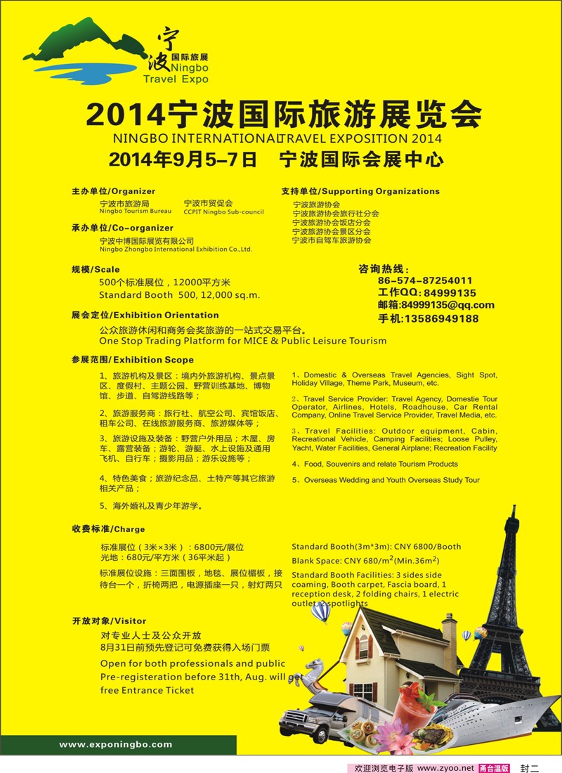 蓝版封二