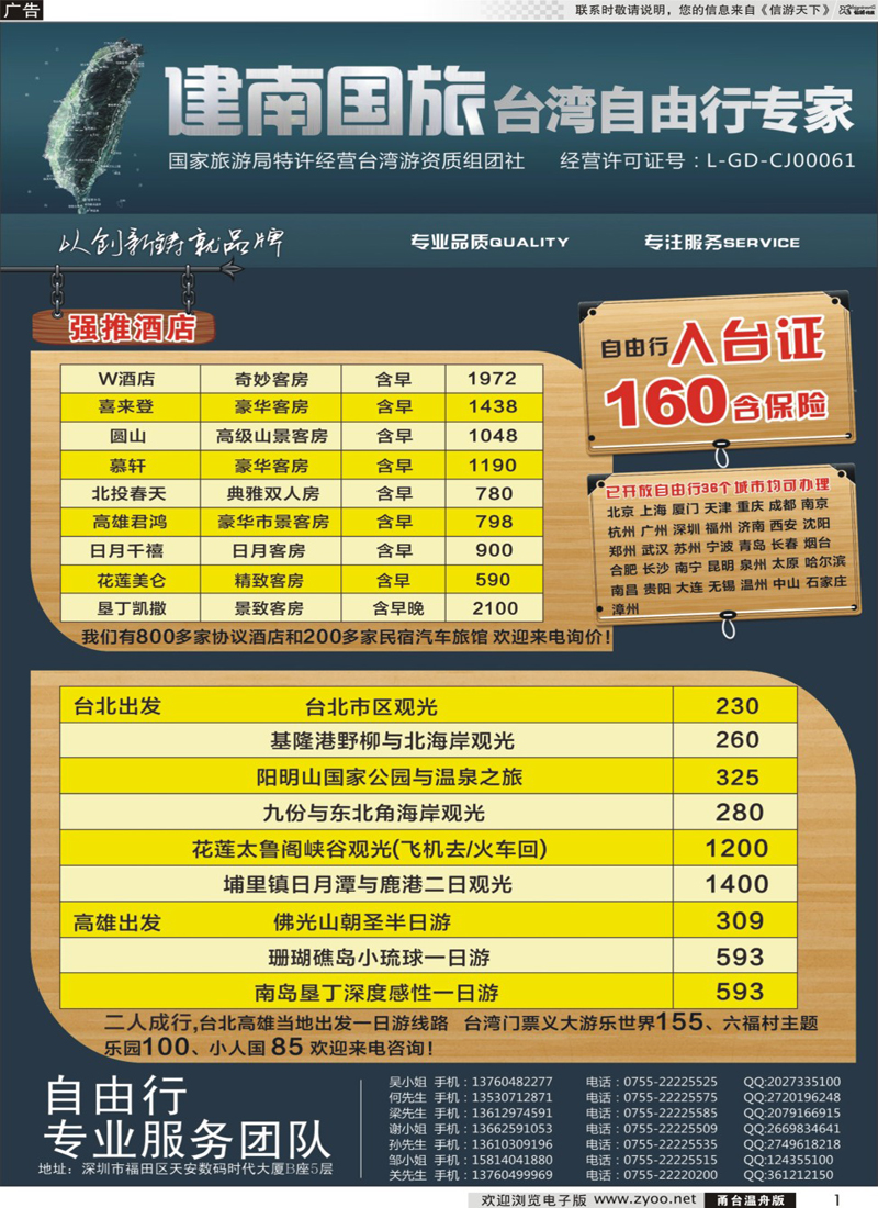 蓝版彩页4-1