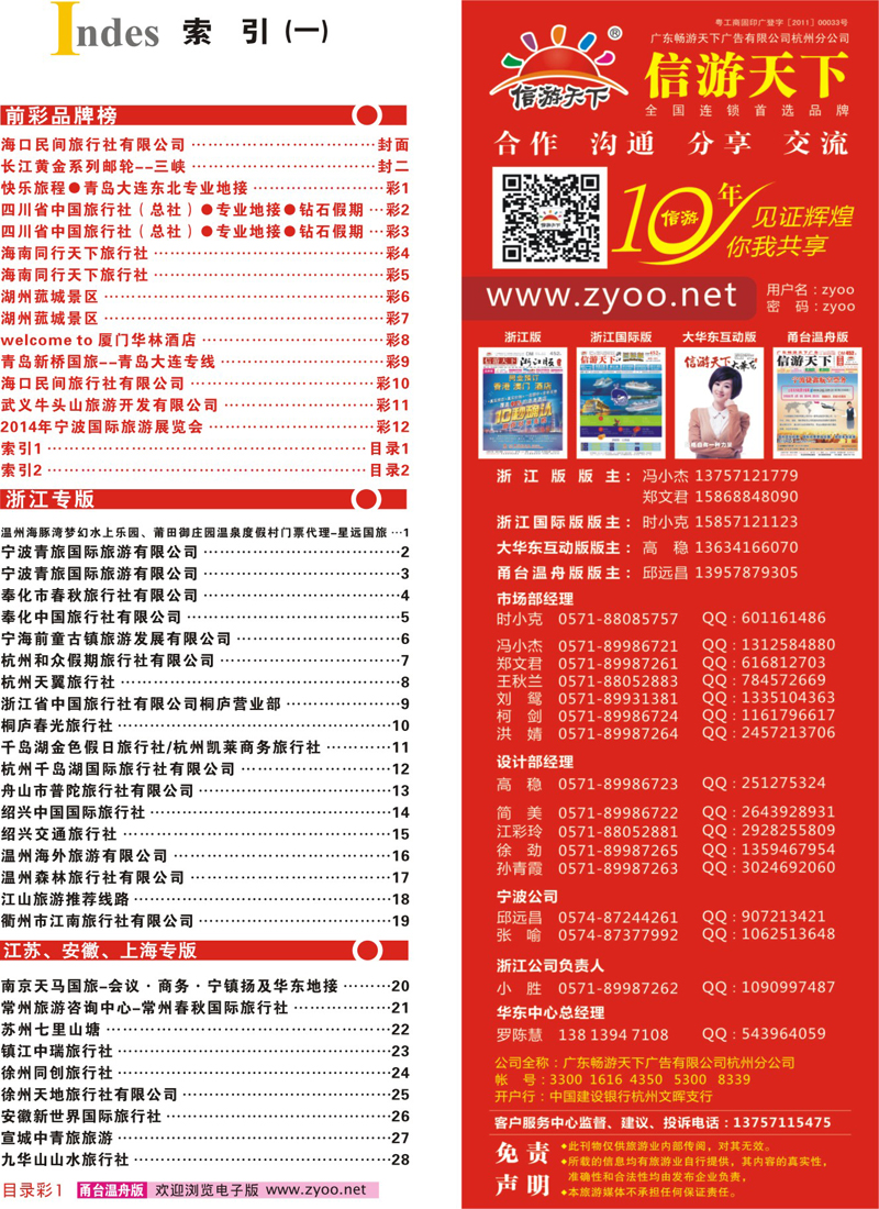 489 红版目录（转曲）1