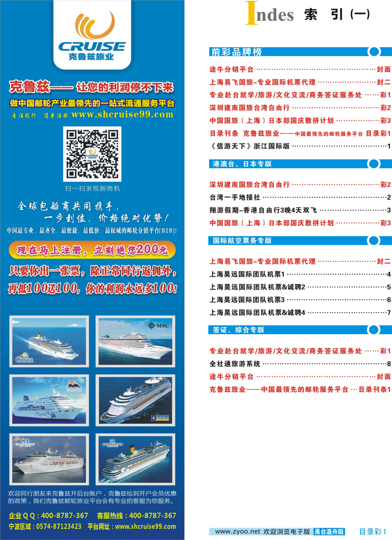 489（蓝版）目录