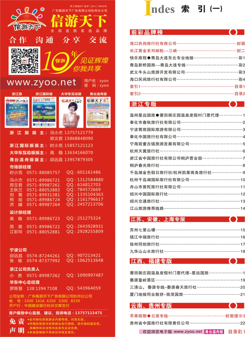 红版目录1