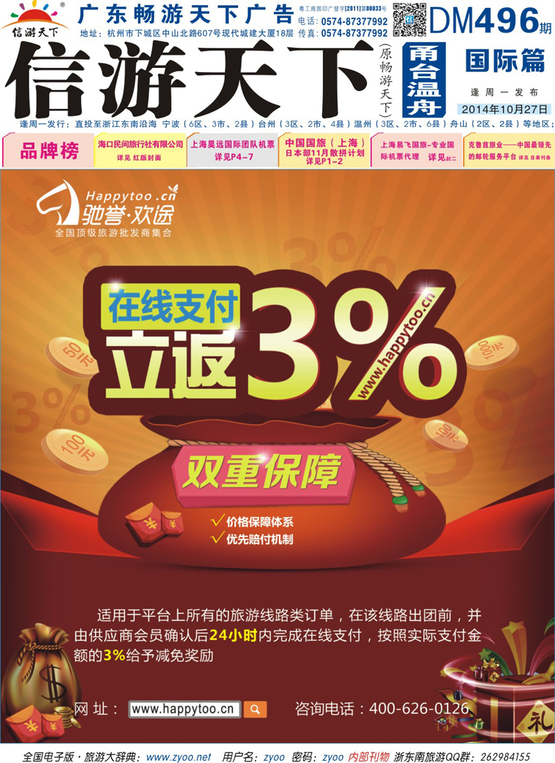 封面  驰誉欢途网