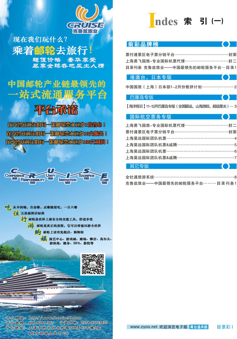 目录1 目录刊条