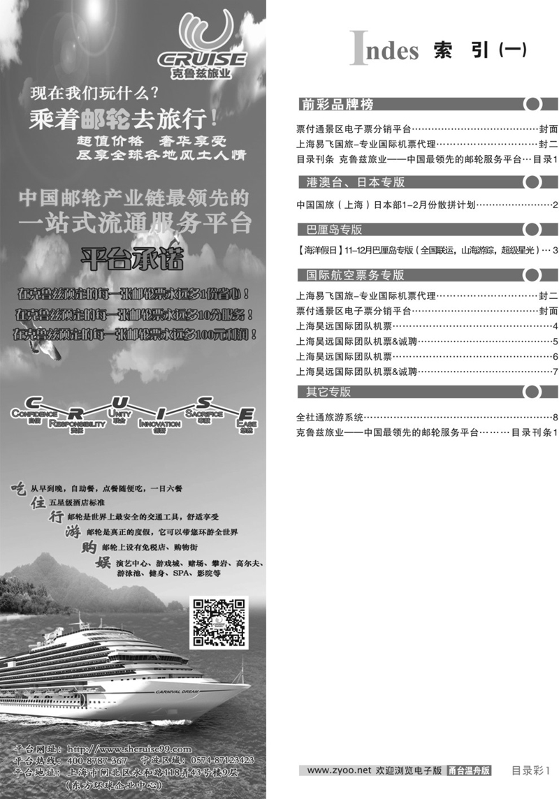 1 目录刊条