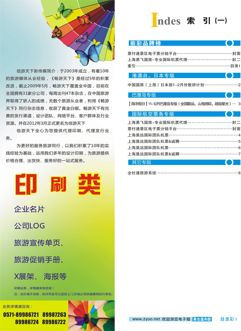 目录