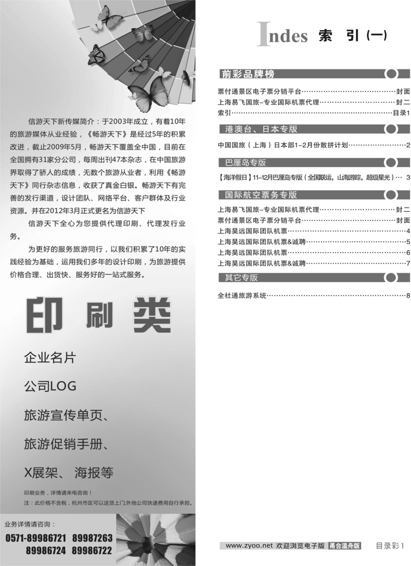 1 蓝版目录