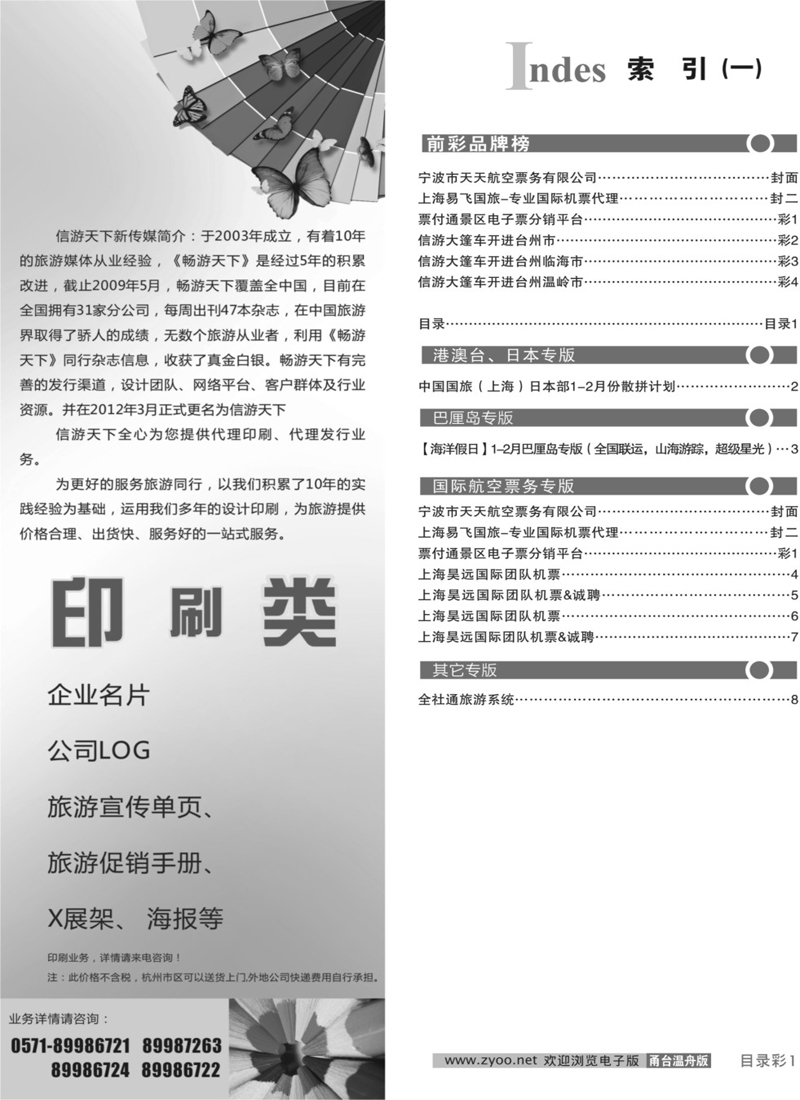 1 蓝版目录