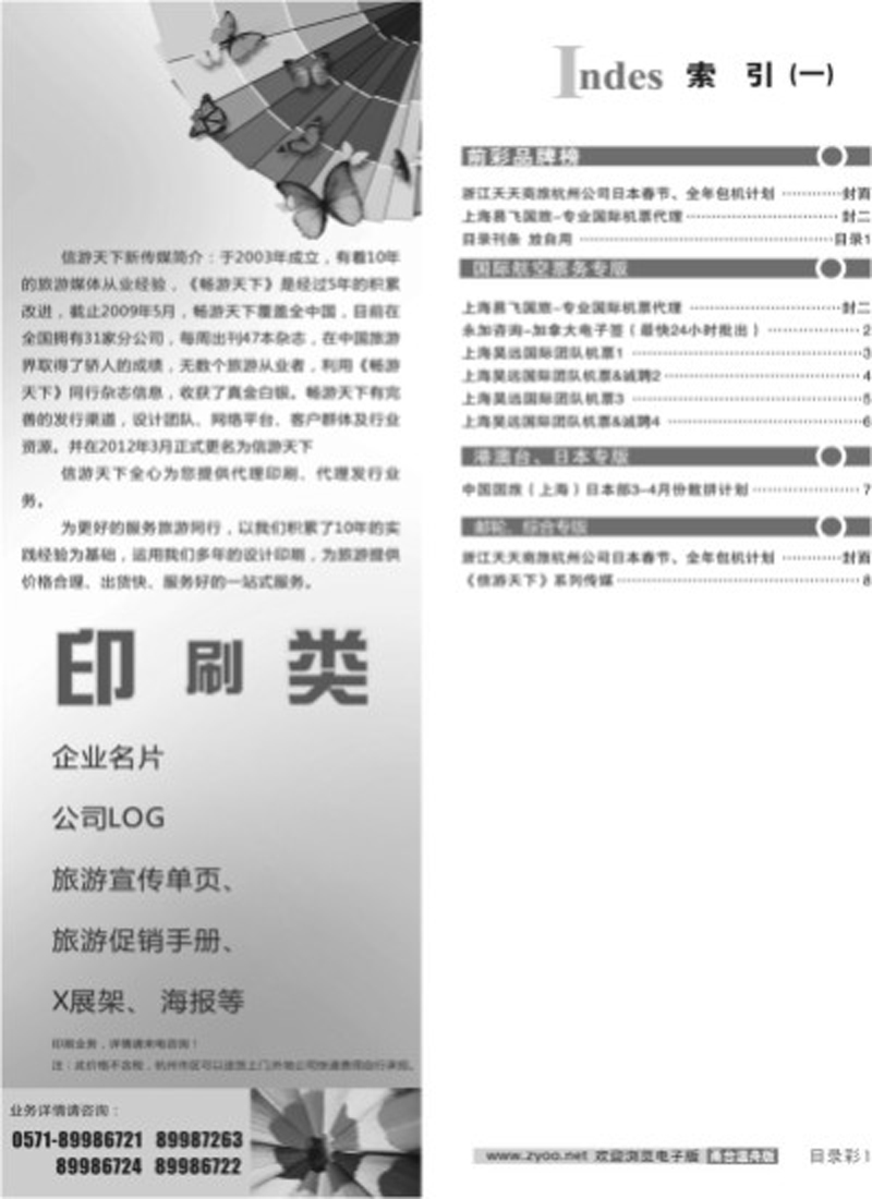 目录1