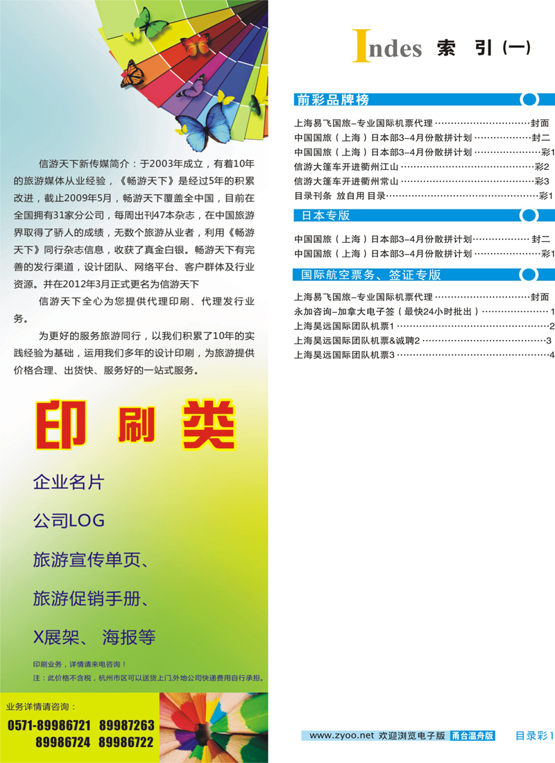 蓝版目录
