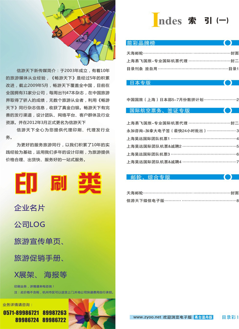 索引1