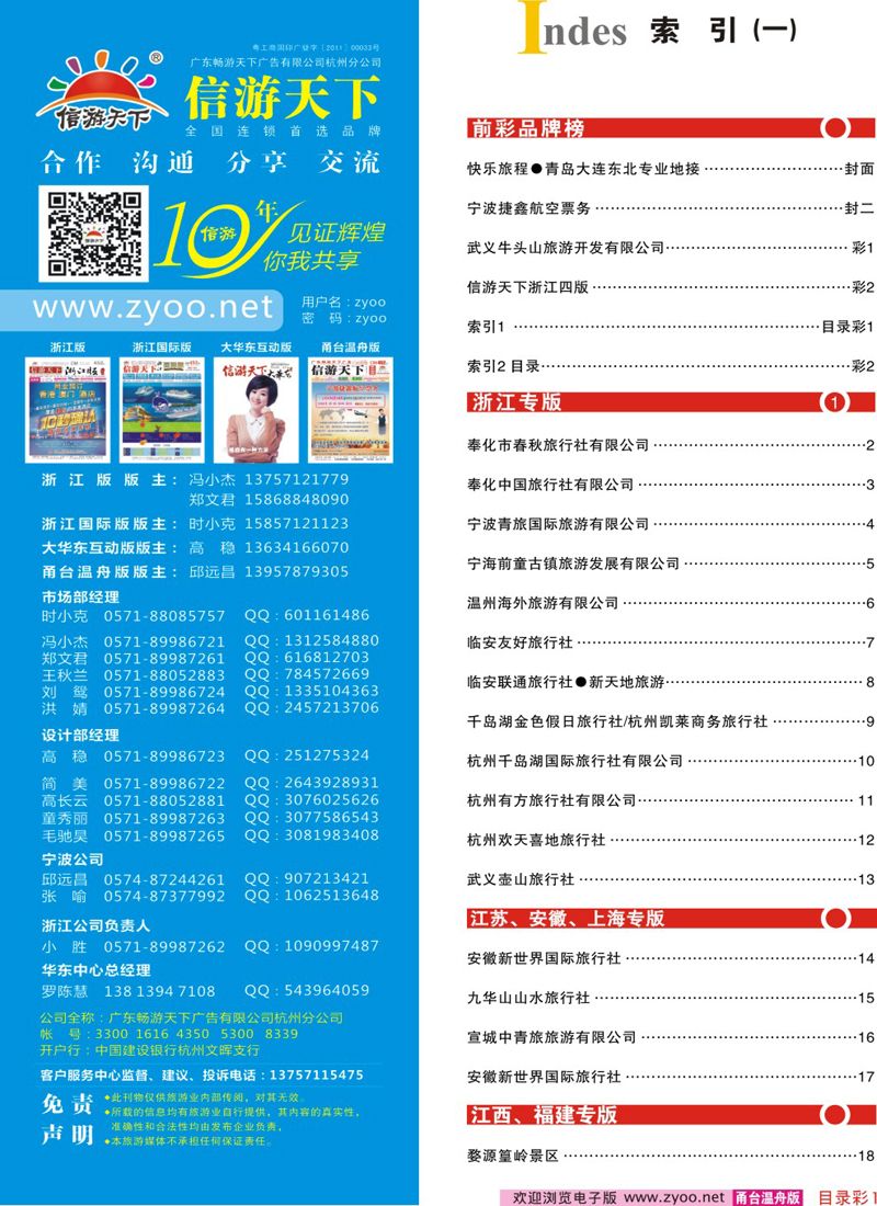 索引1