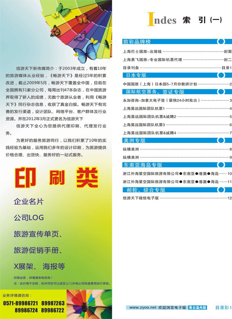 索引1