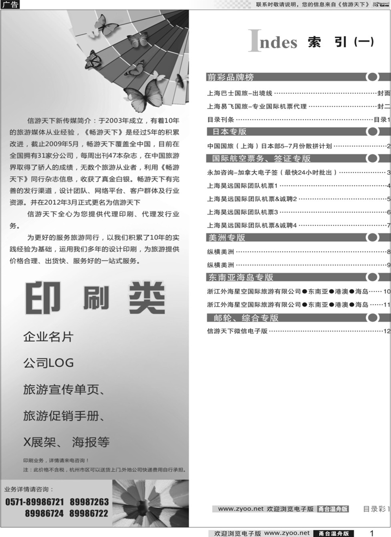 1 目录刊条  放自用
