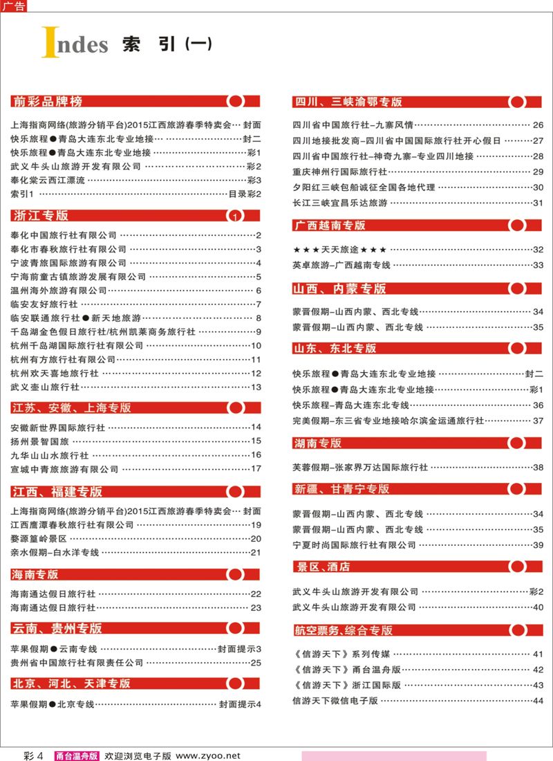 目录彩2索引1 
