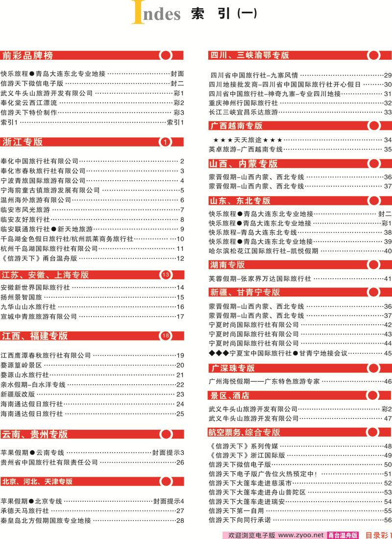 目录 