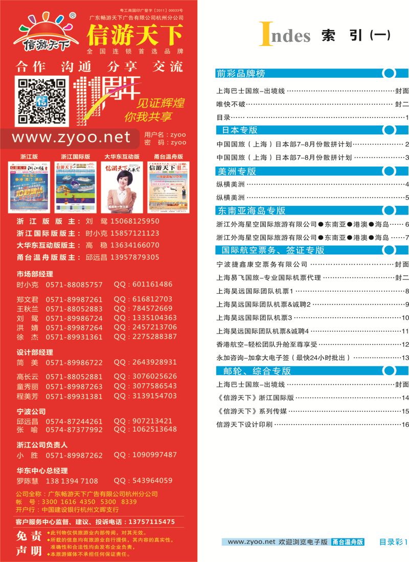 目录 