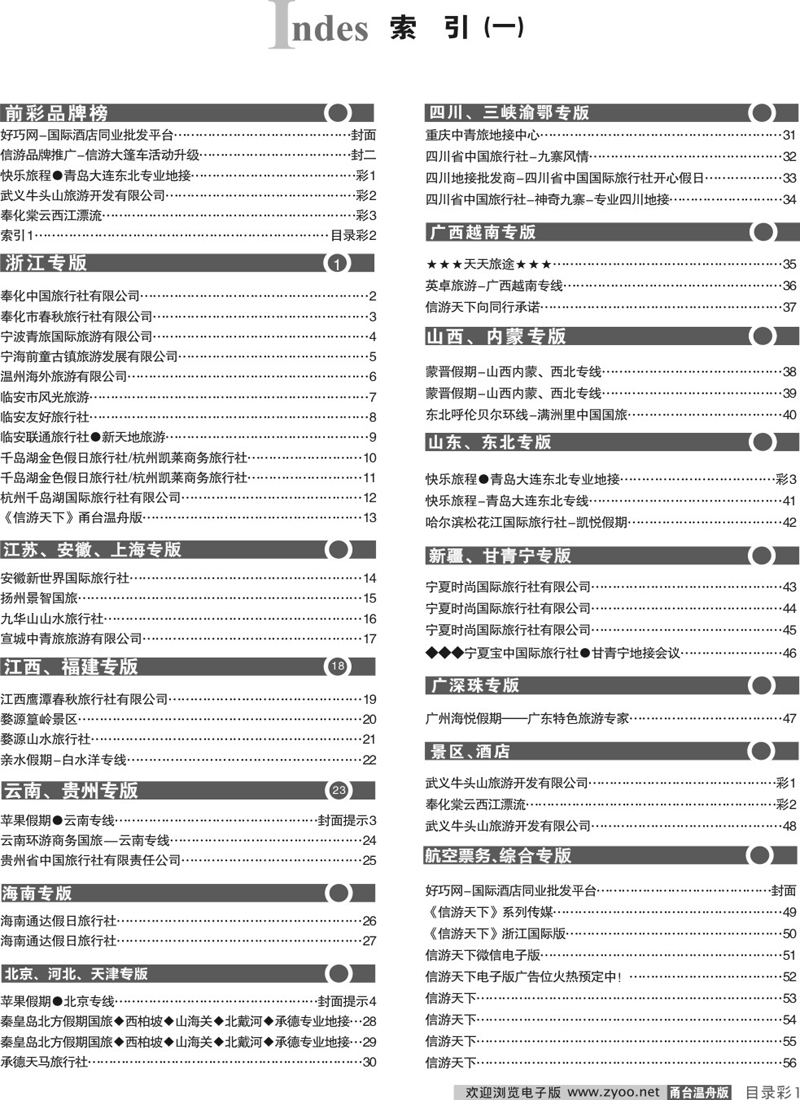 索引1 