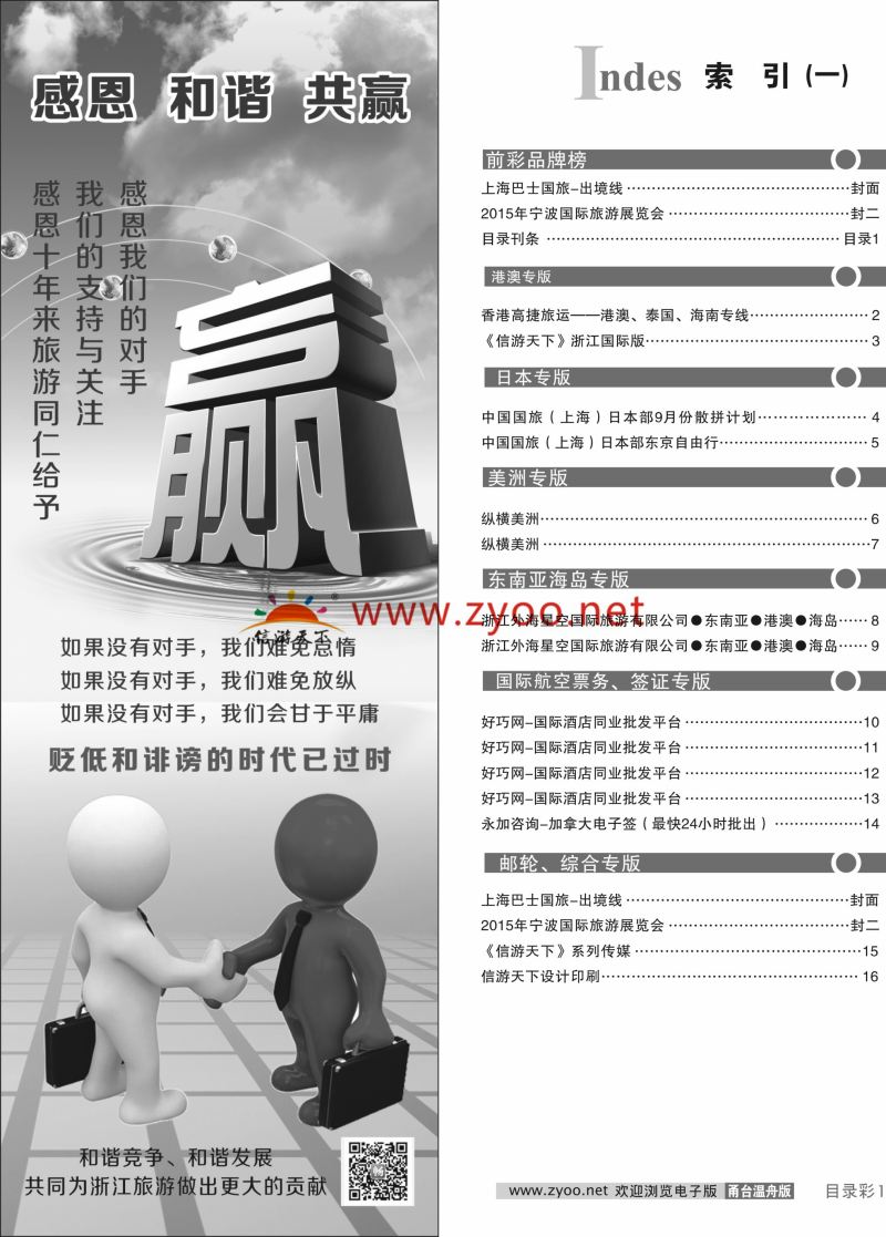 目录1 _副本1