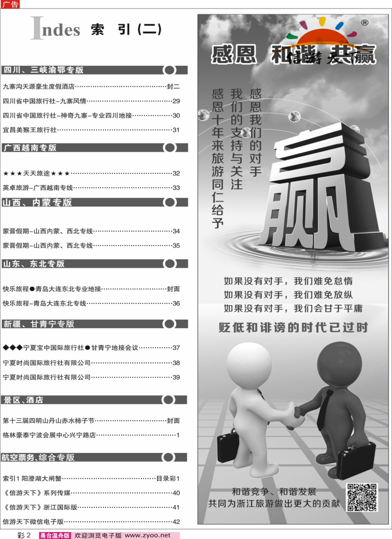 索引2 