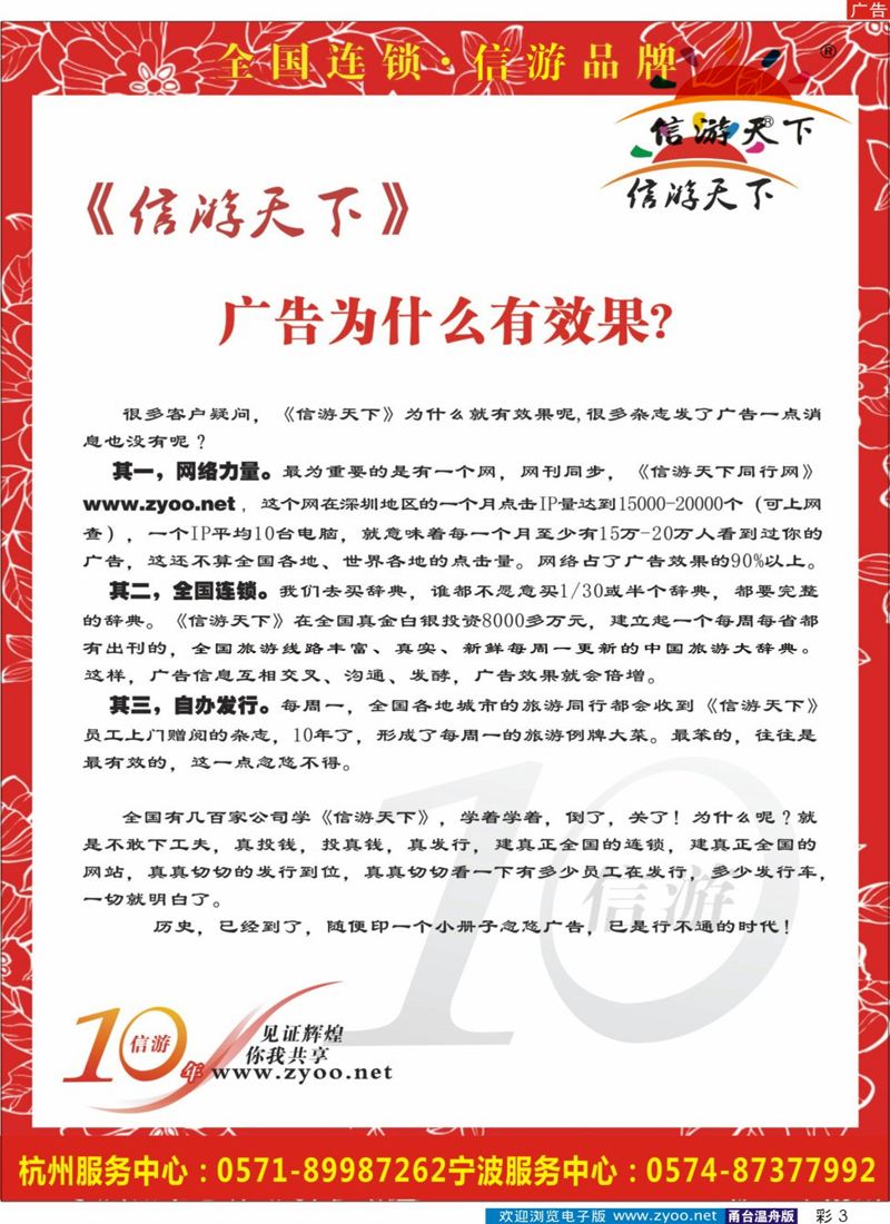 彩3 信游天下