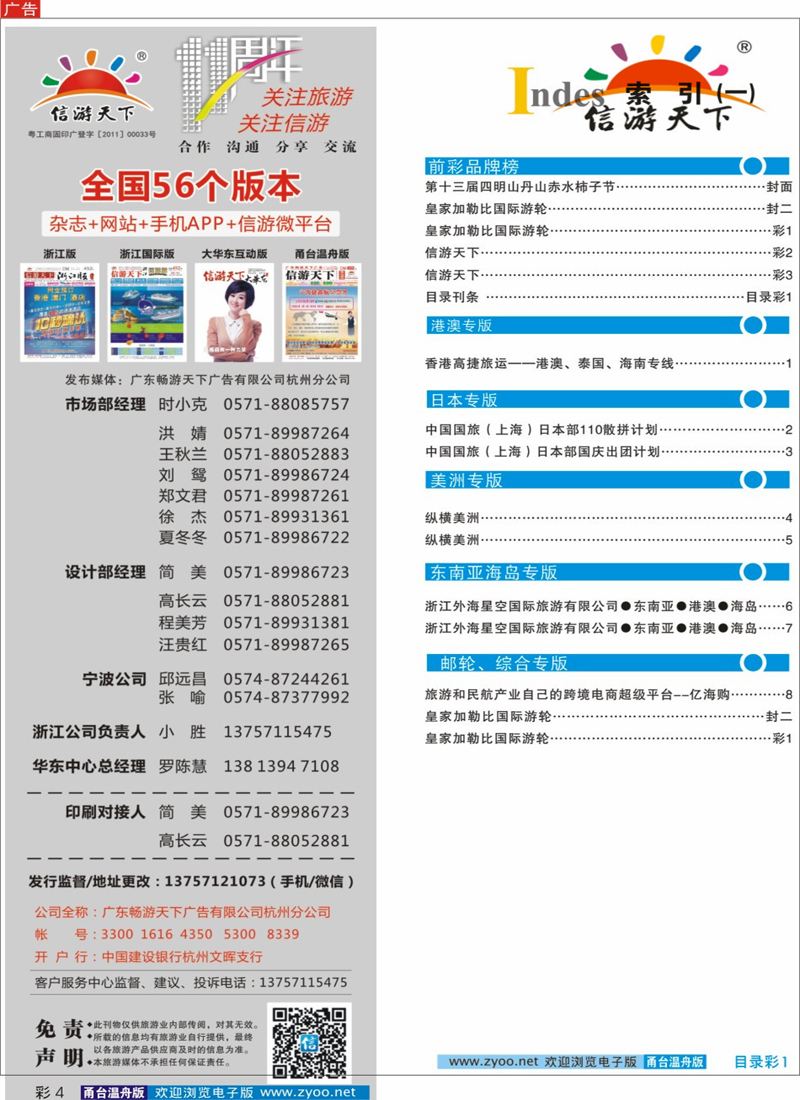 目录彩1