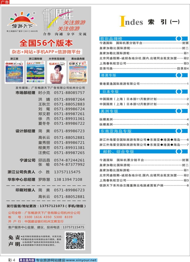 彩4