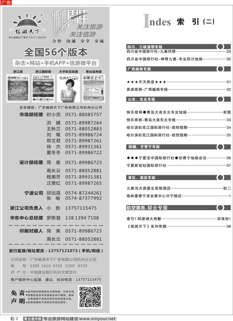 索引2 
