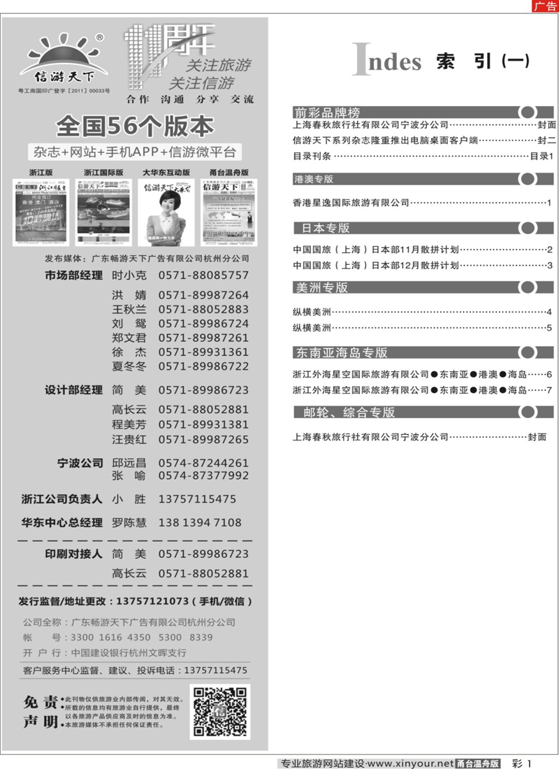 目录