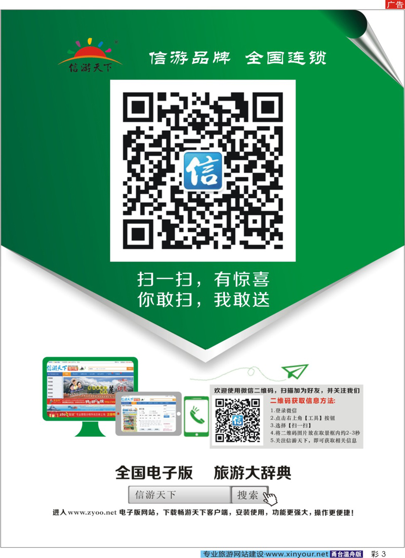 彩3 信游微信