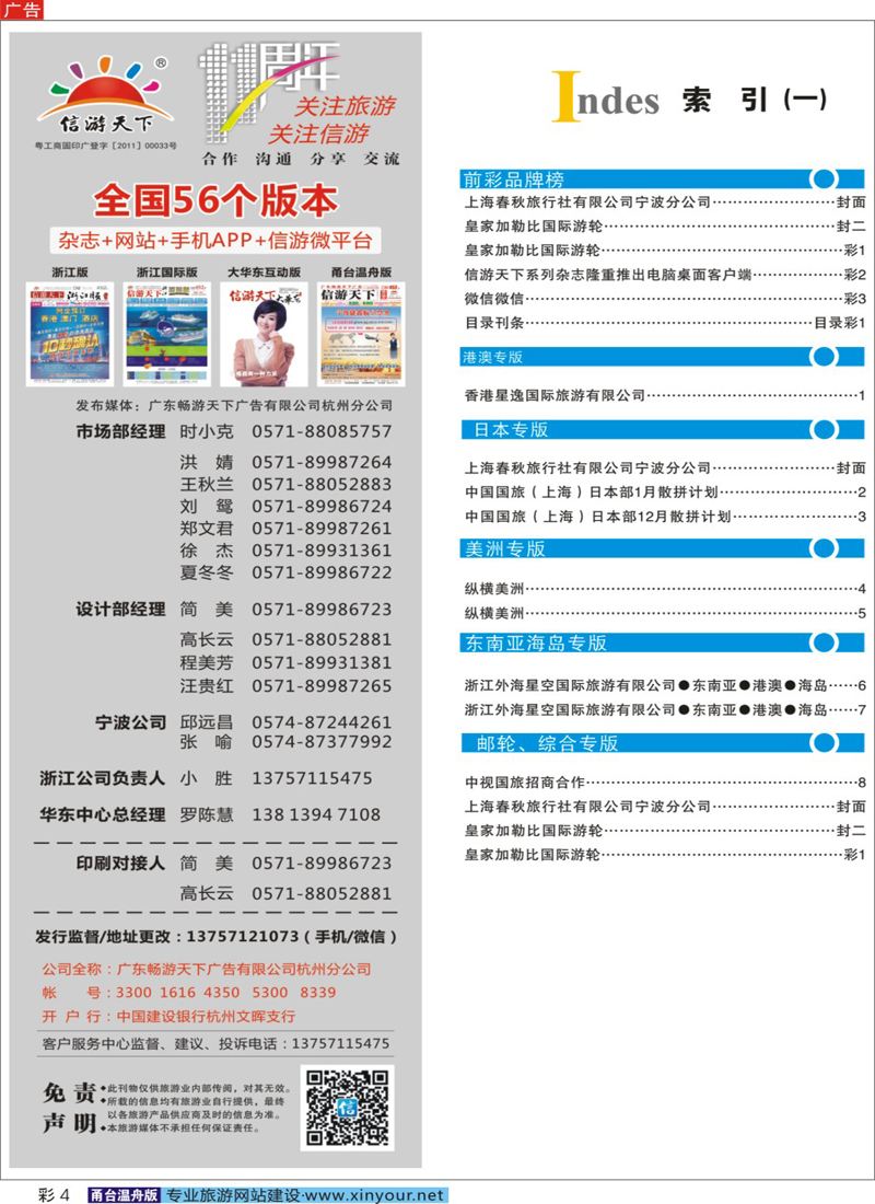 目录
