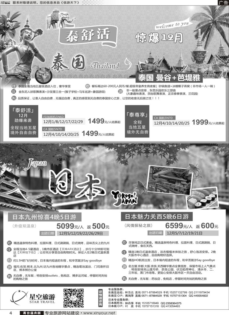 4  纵横美洲  