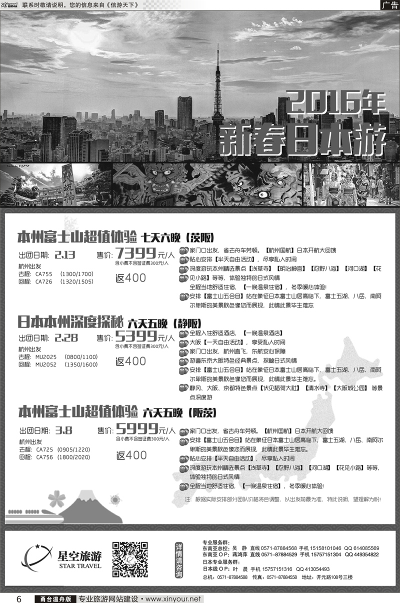 6 外海星空日本&塞班