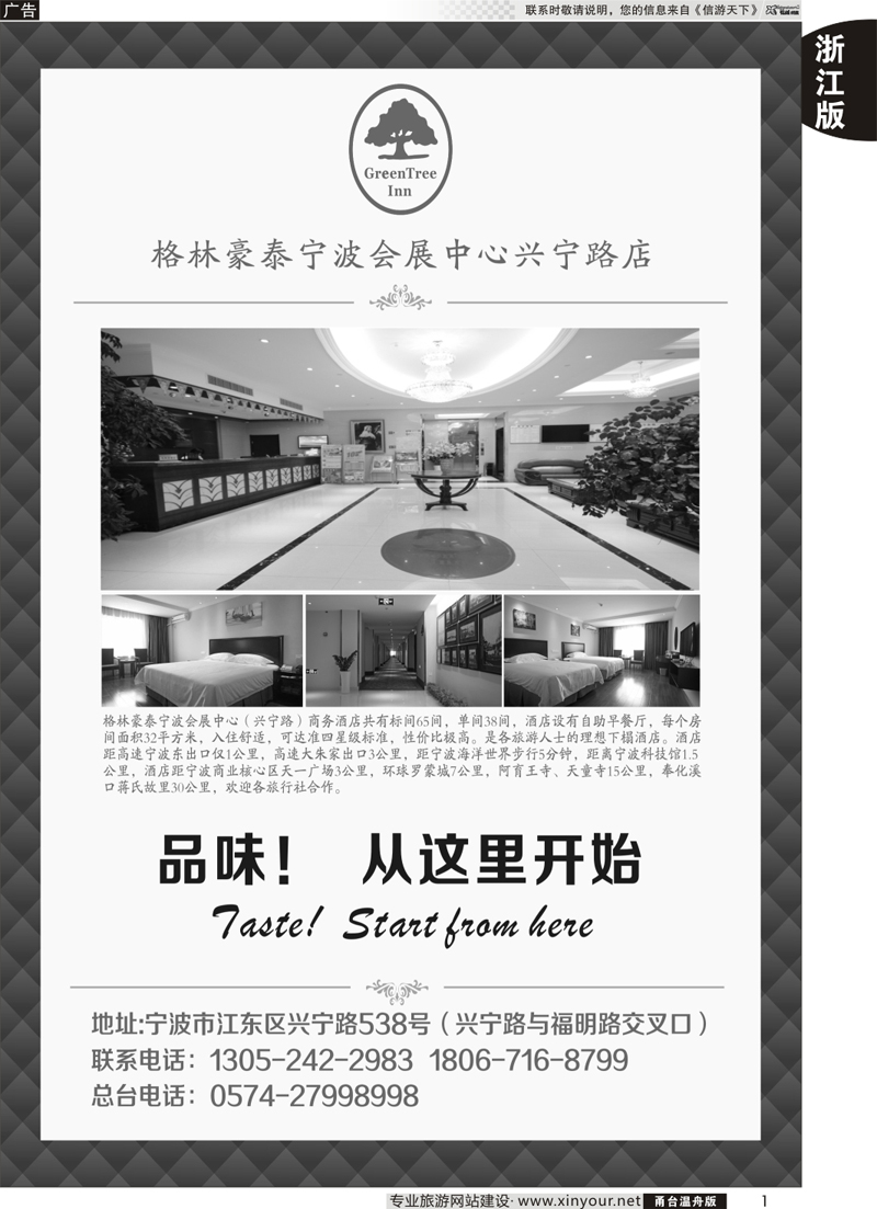 1  格林豪泰宁波会展中心兴宁路店