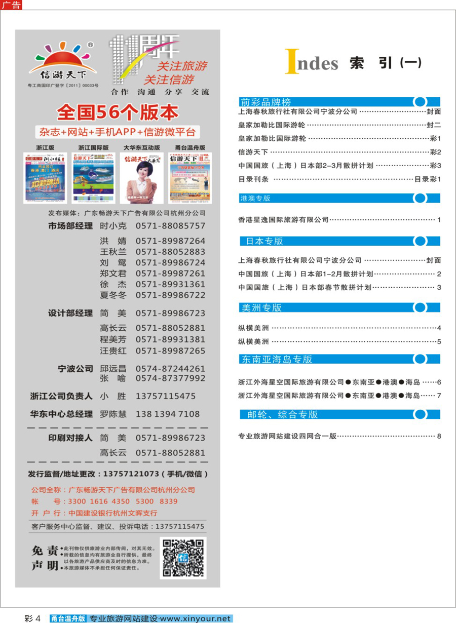 目录彩1