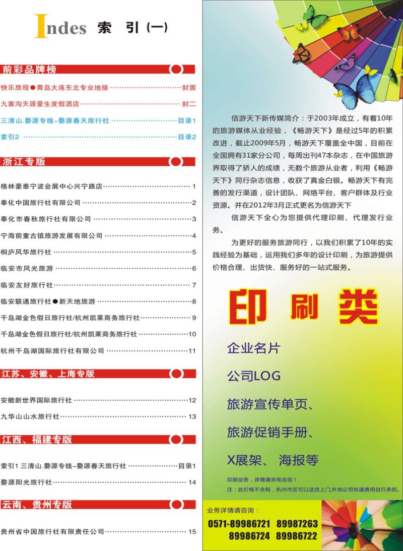 索引1 {06334]