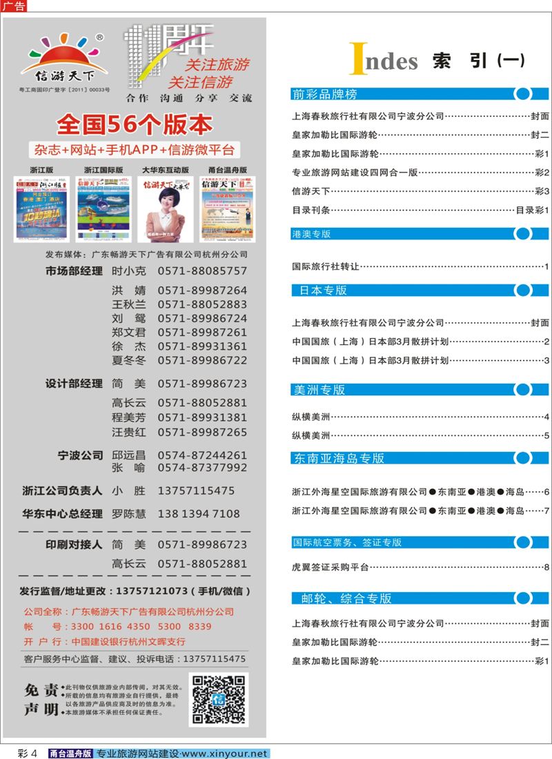 目录彩1