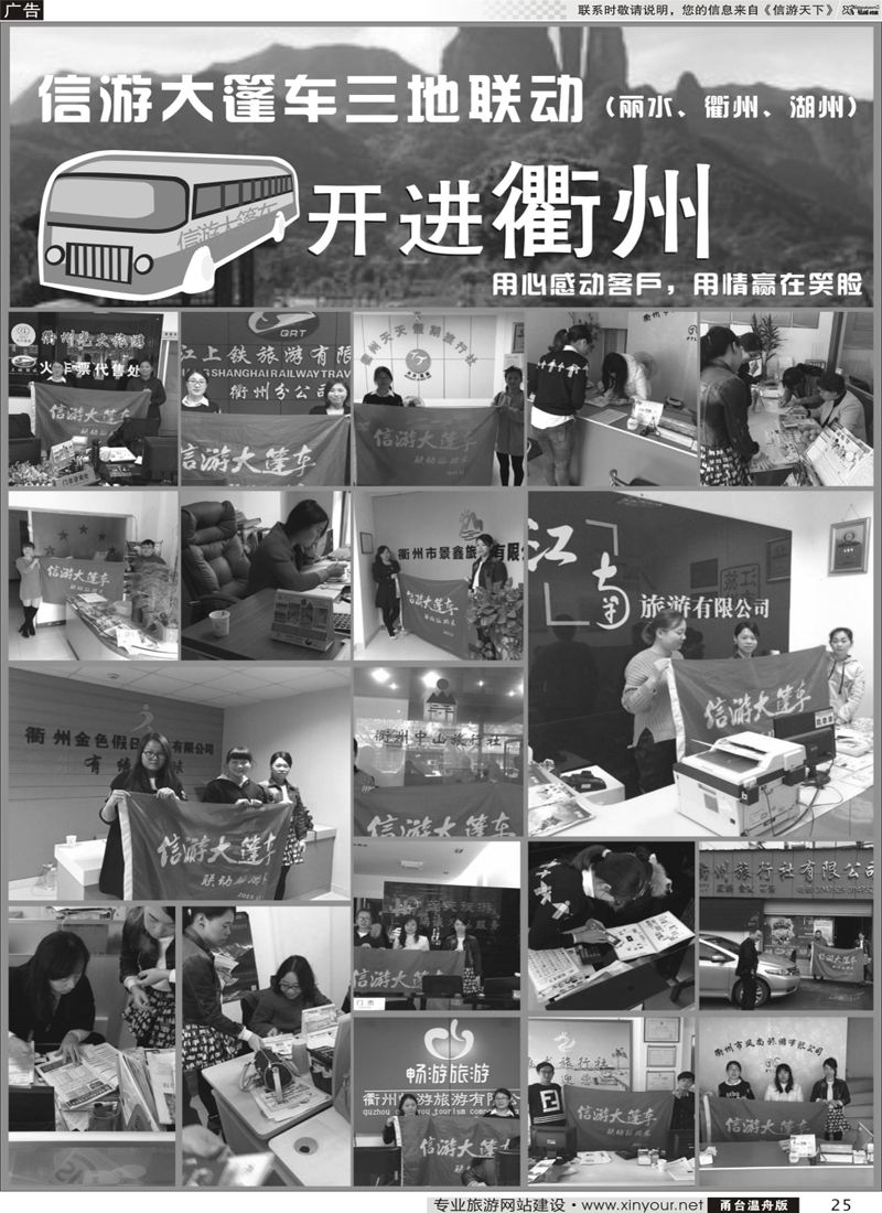 25信游大篷车