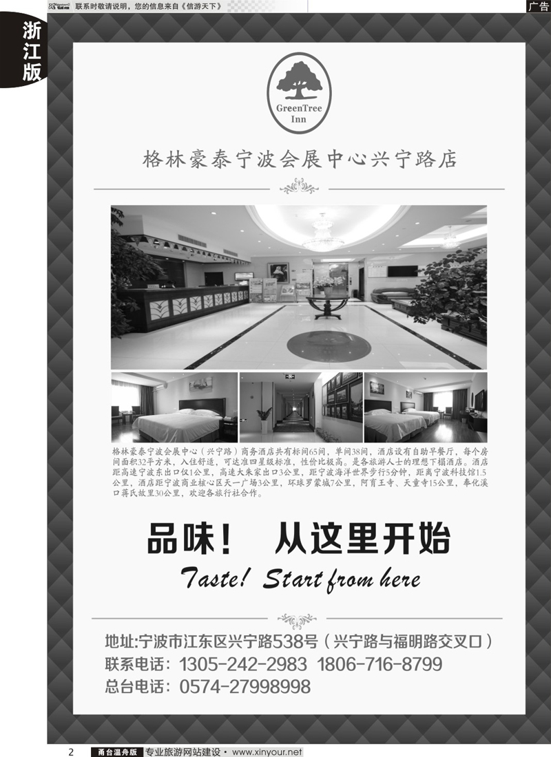 2格林豪泰宁波会展中心兴宁路店