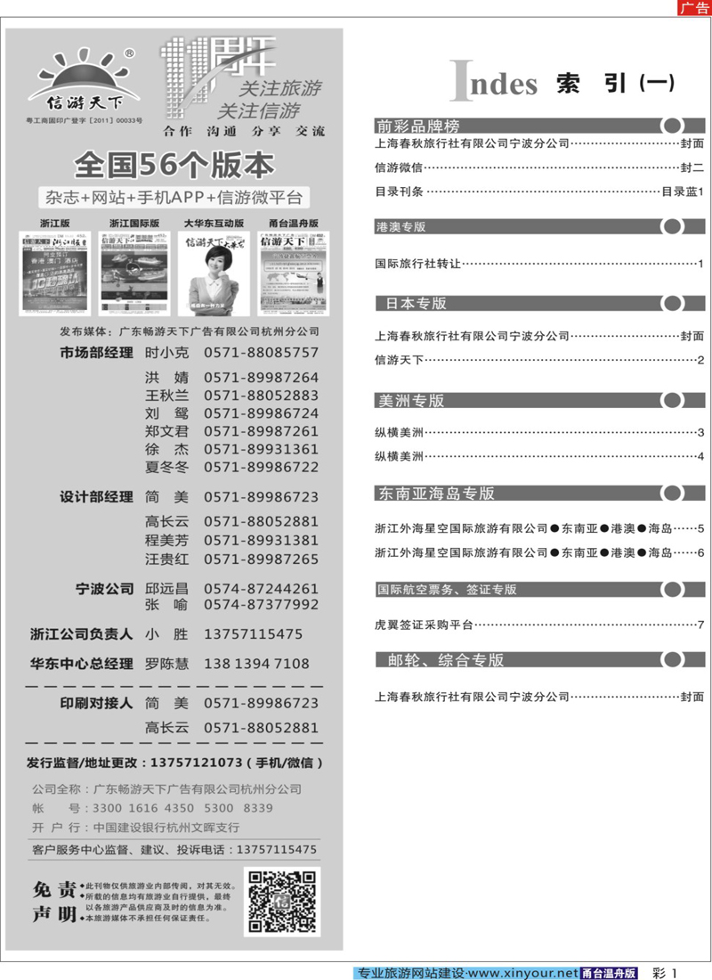 目录蓝1