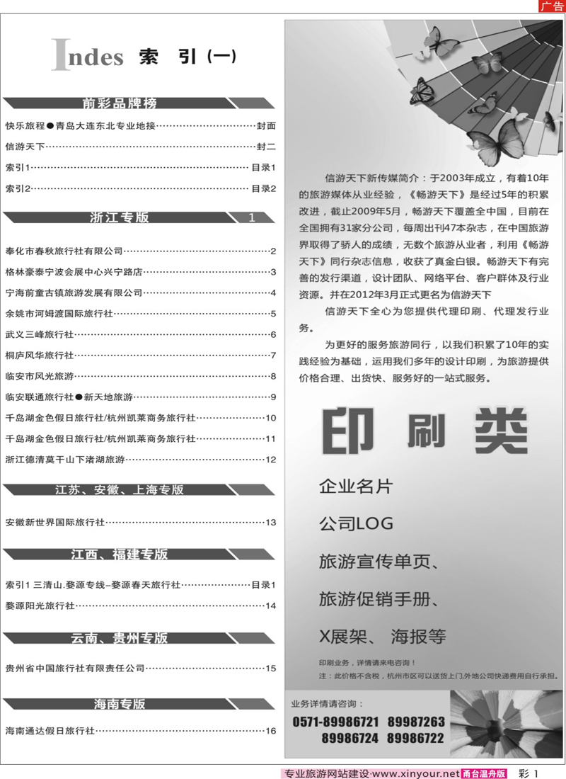 索引1