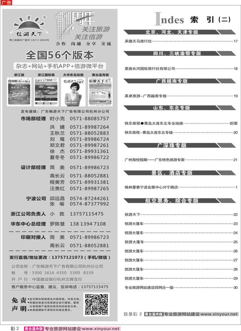 索引2